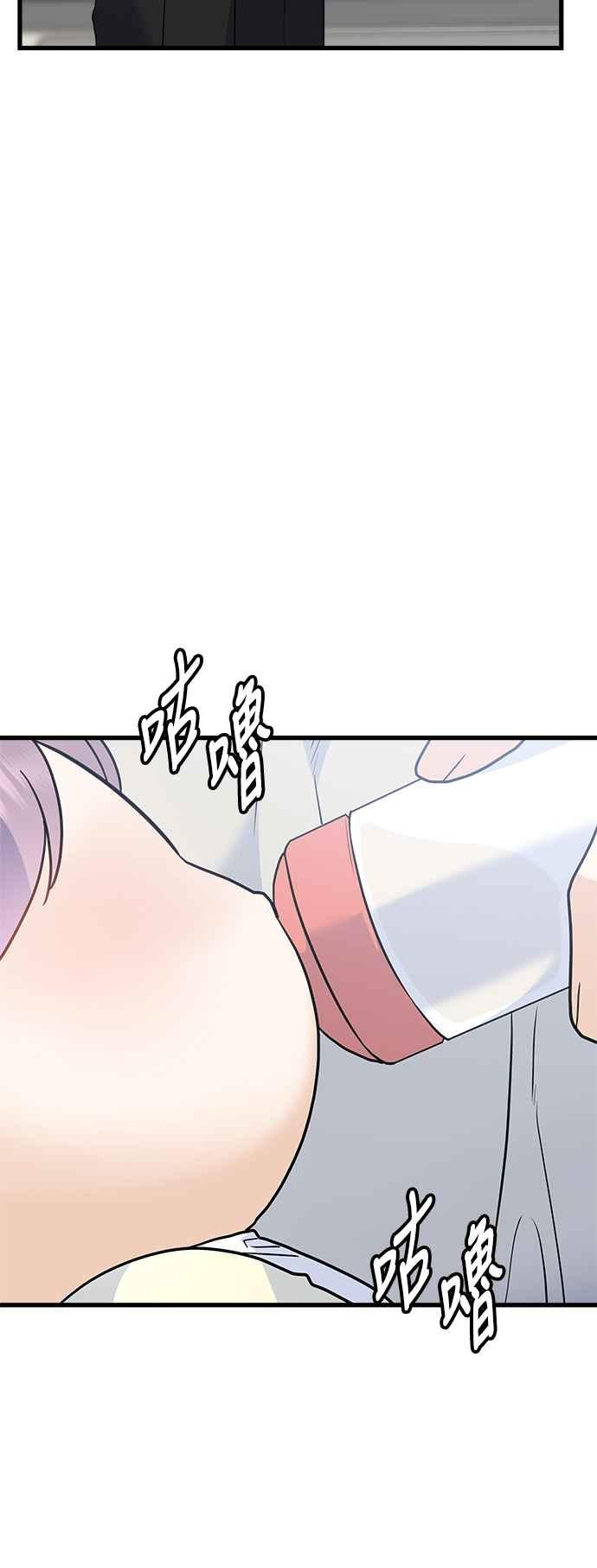 《恋爱配对： Random Target》外传3 第68页