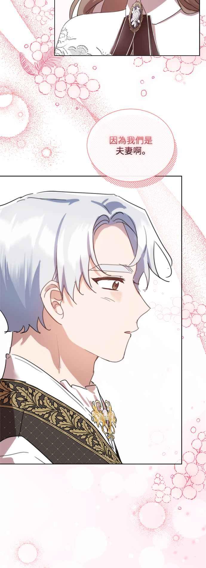 《姐不再善良》第83话 第38页