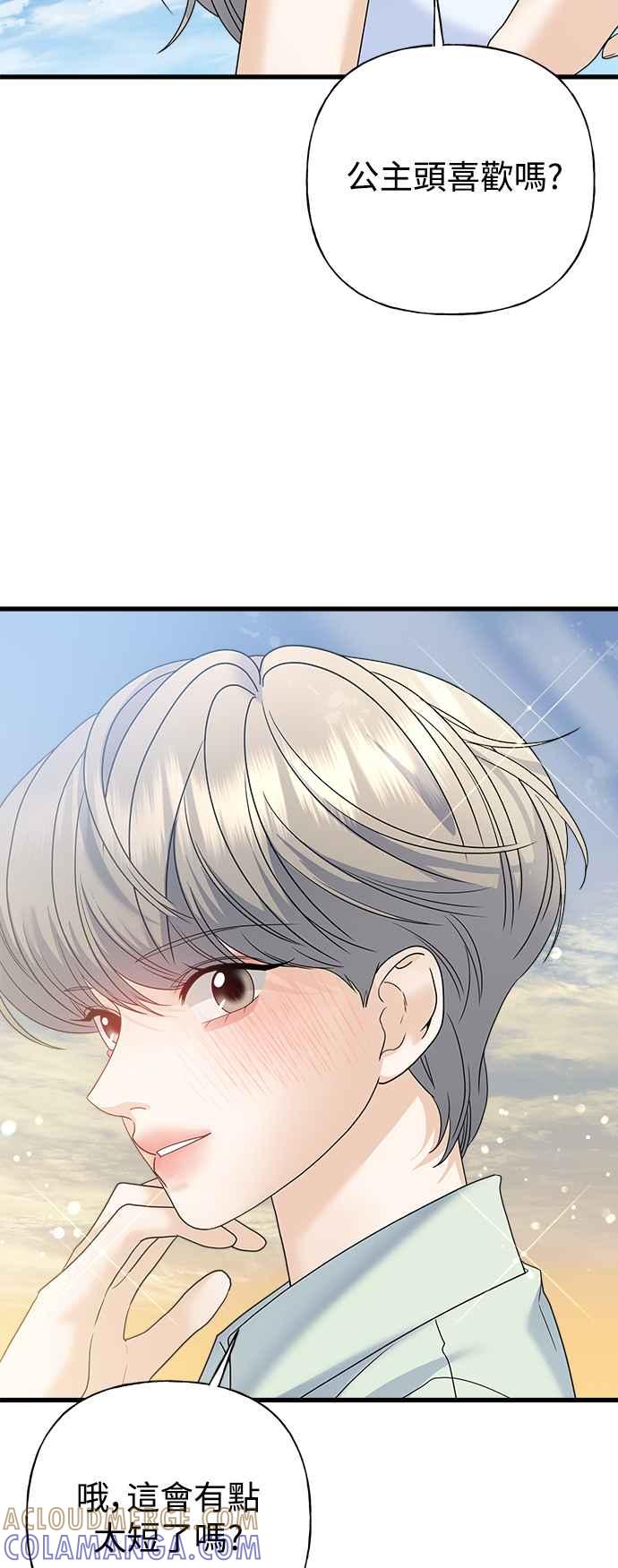 《恋爱配对： Random Target》外传3 第16页