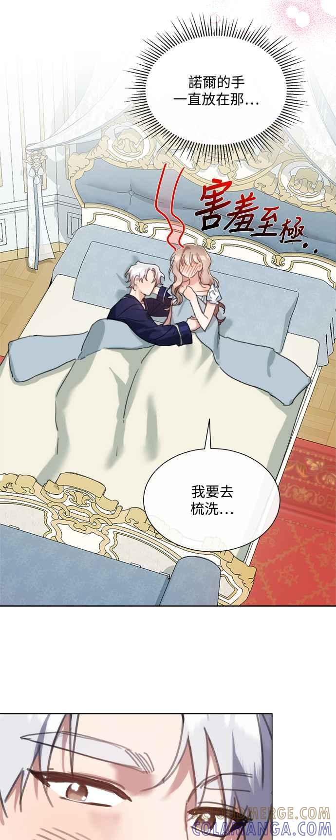 《姐不再善良》第83话 第13页