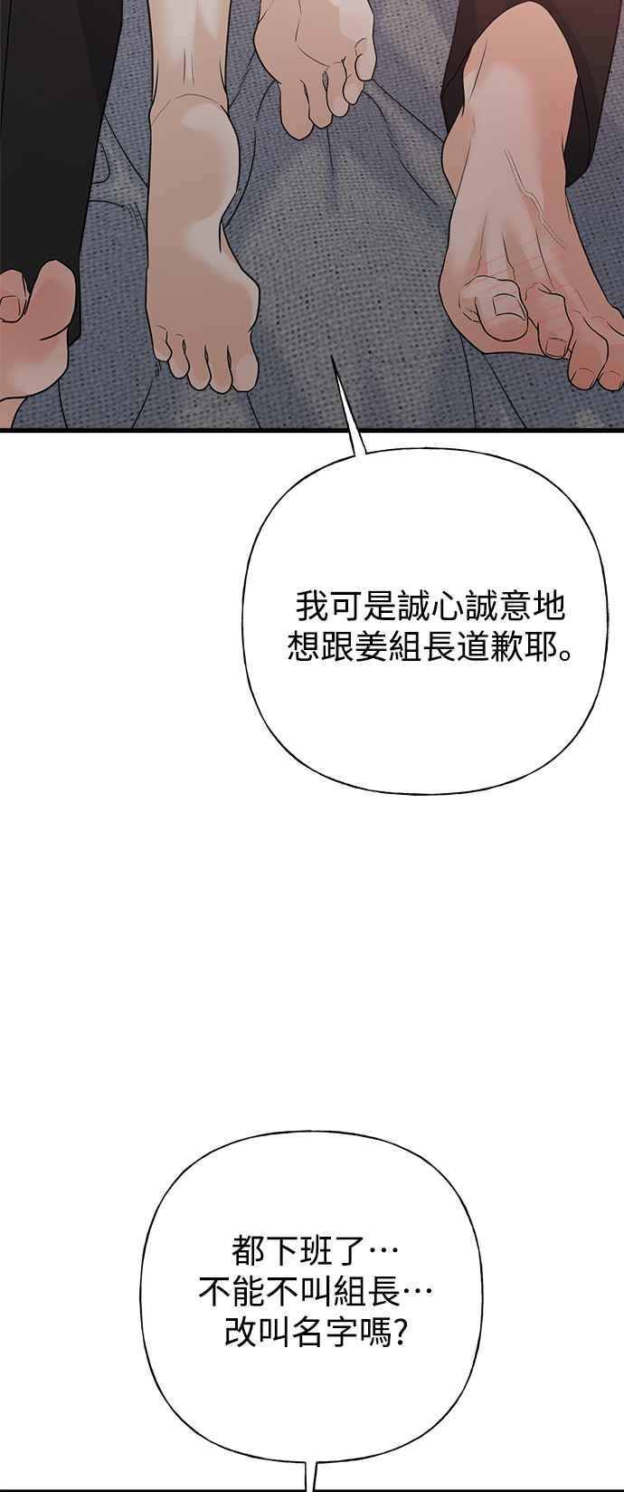 《恋爱配对： Random Target》外传3 第8页