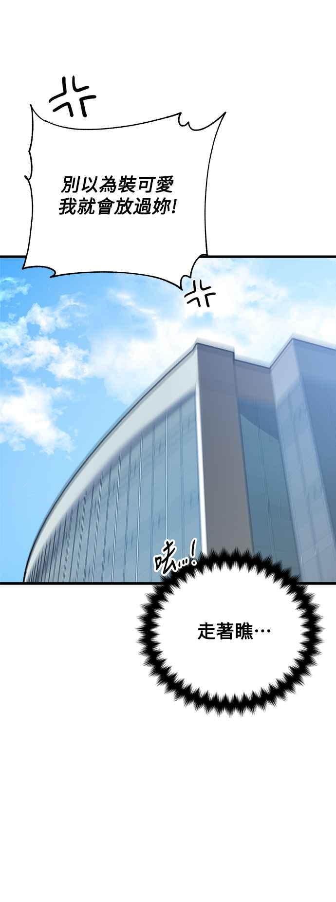 《恋爱配对： Random Target》外传3 第5页