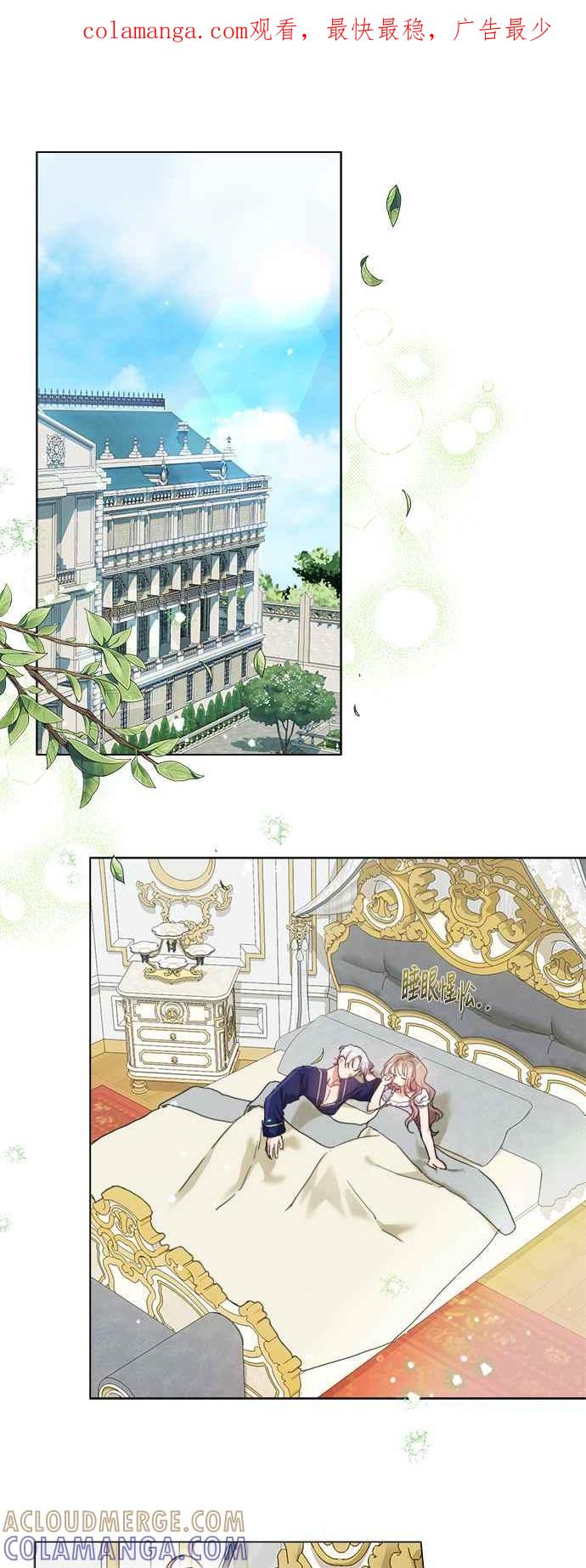 《姐不再善良》第83话 第1页
