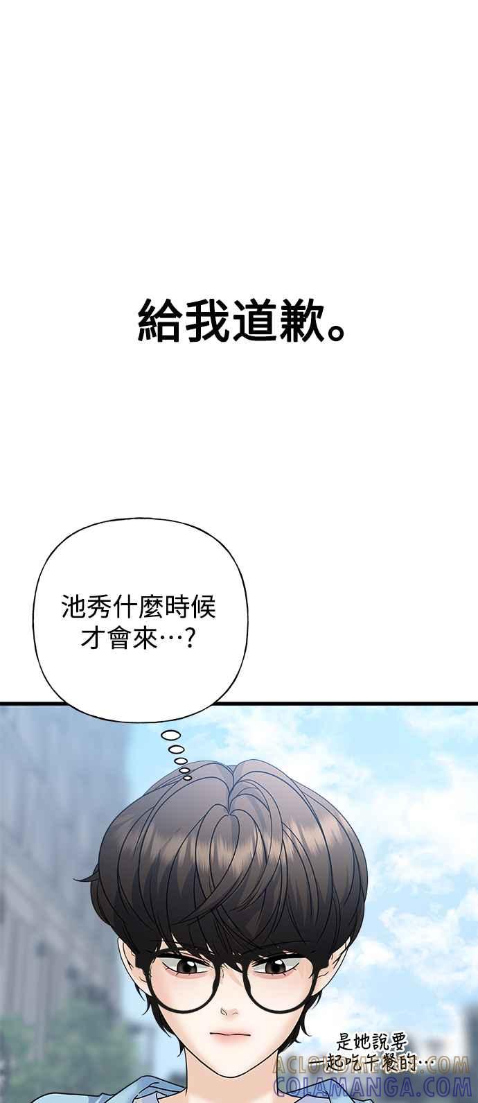 《恋爱配对： Random Target》外传3 第19页