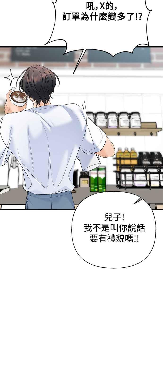 《恋爱配对： Random Target》外传3 第44页