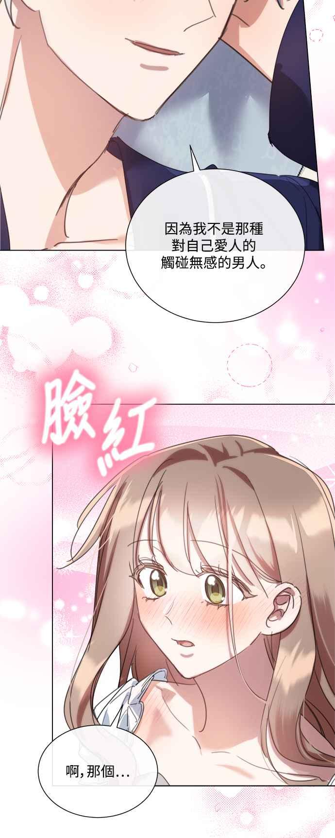 《姐不再善良》第83话 第12页