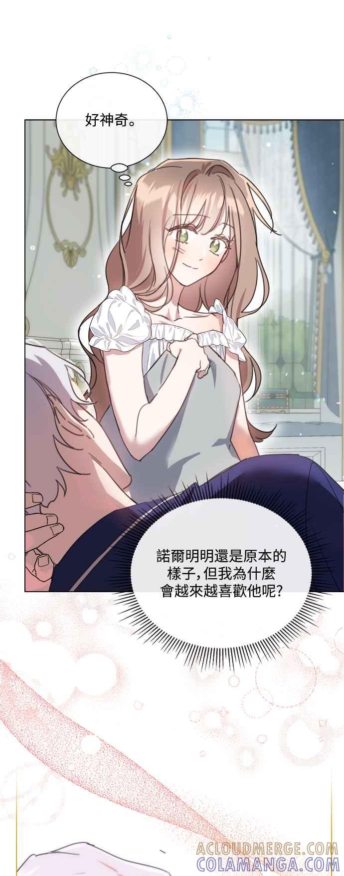 《姐不再善良》第83话 第4页