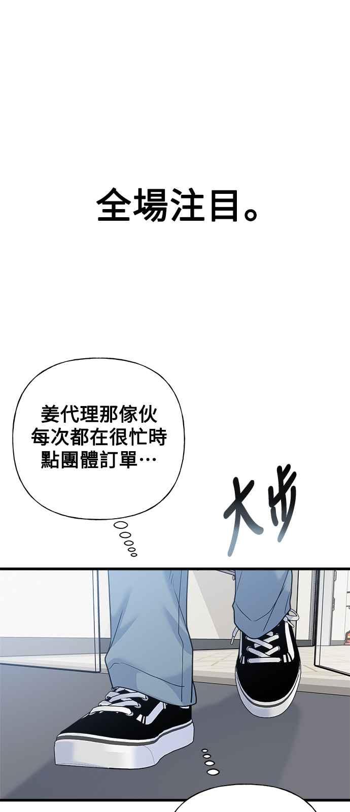 《恋爱配对： Random Target》外传3 第39页