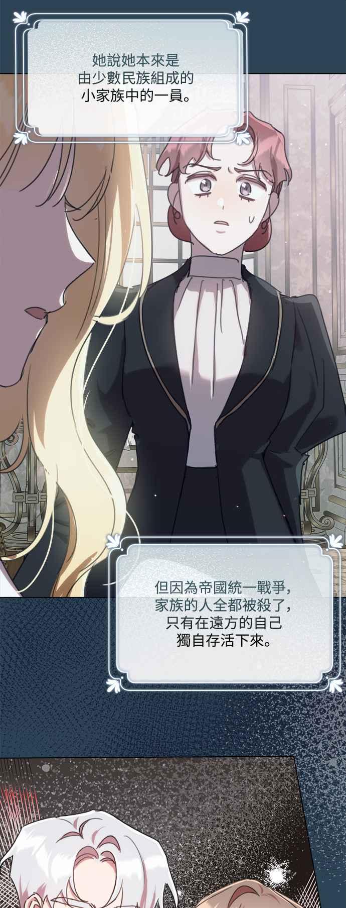 《姐不再善良》第83话 第41页