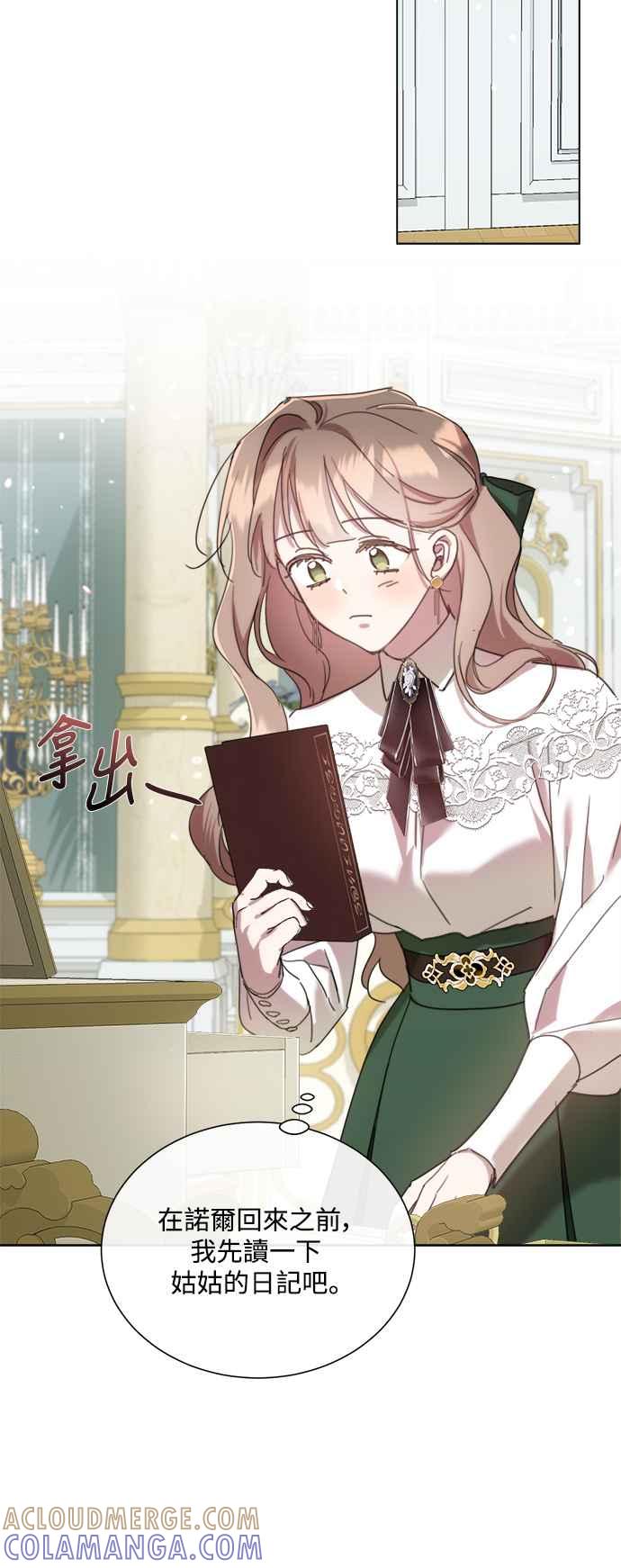 《姐不再善良》第83话 第22页