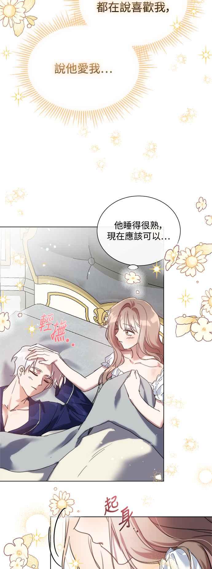 《姐不再善良》第83话 第8页
