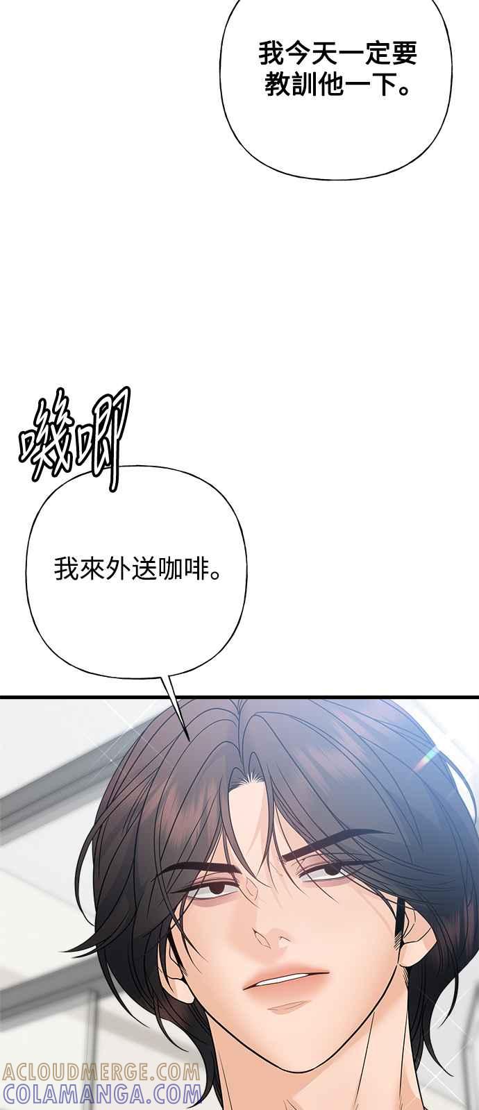 《恋爱配对： Random Target》外传3 第40页