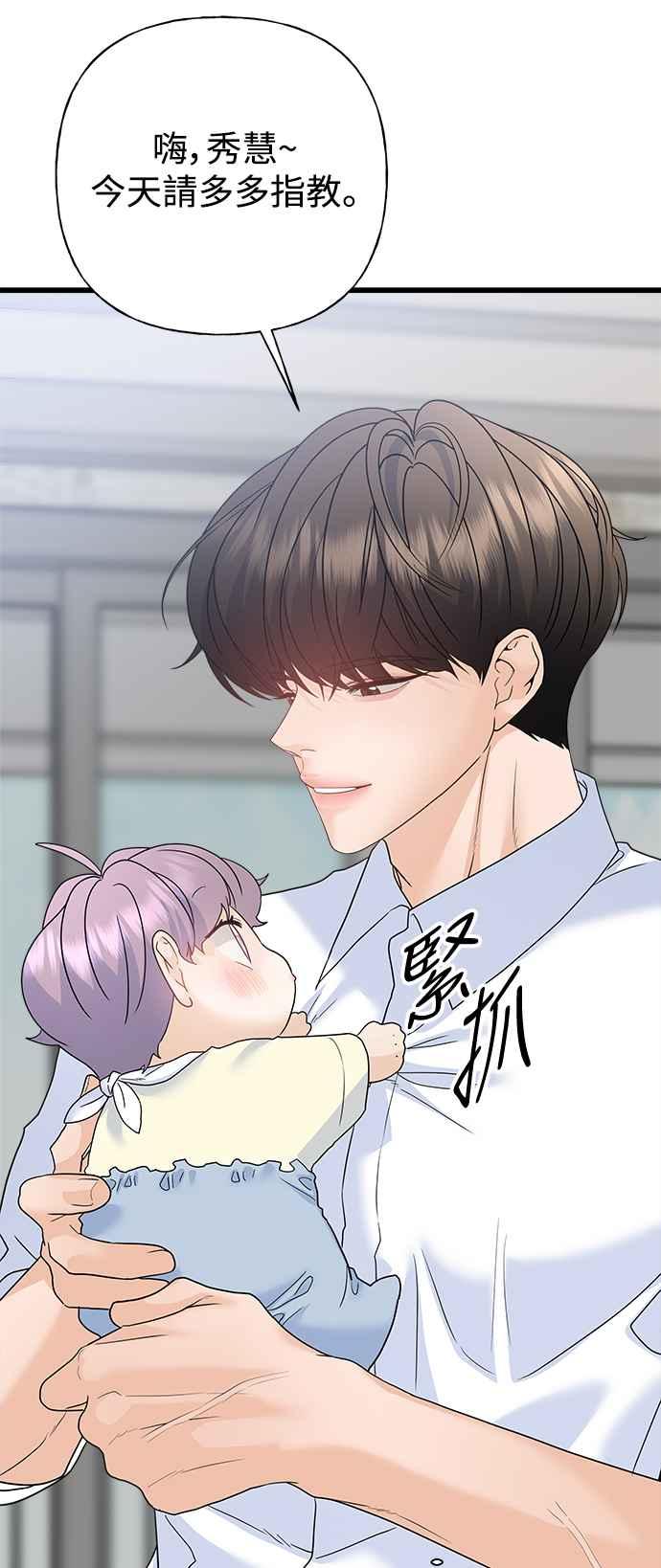 《恋爱配对： Random Target》外传3 第60页