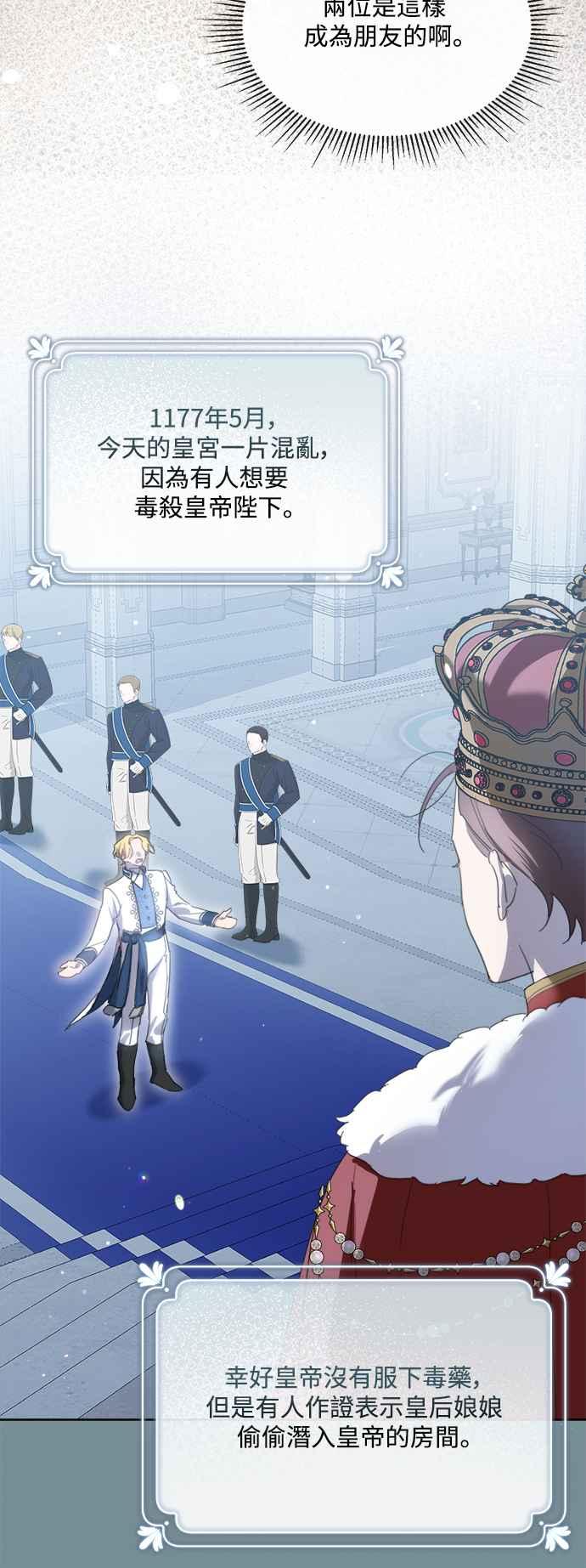 《姐不再善良》第83话 第30页