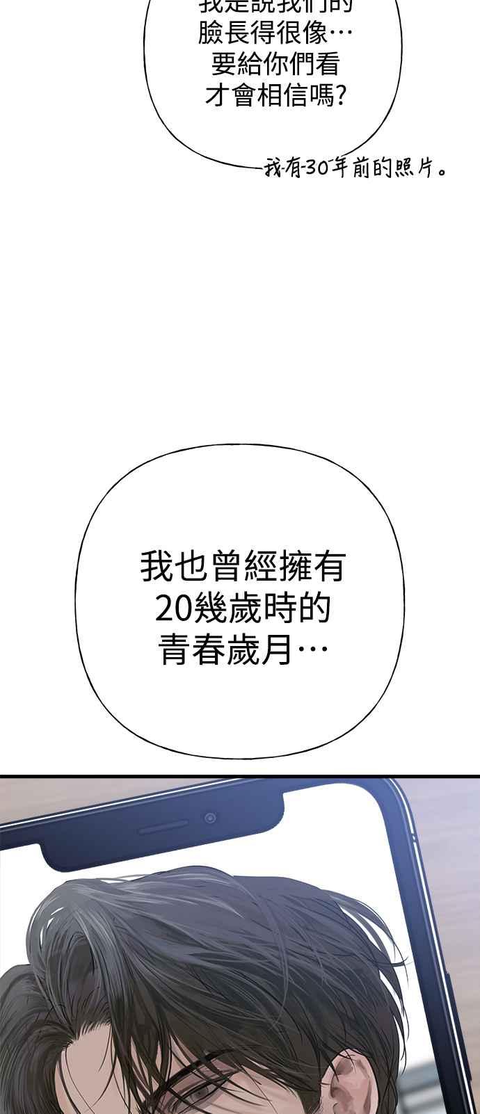 《恋爱配对： Random Target》外传3 第36页