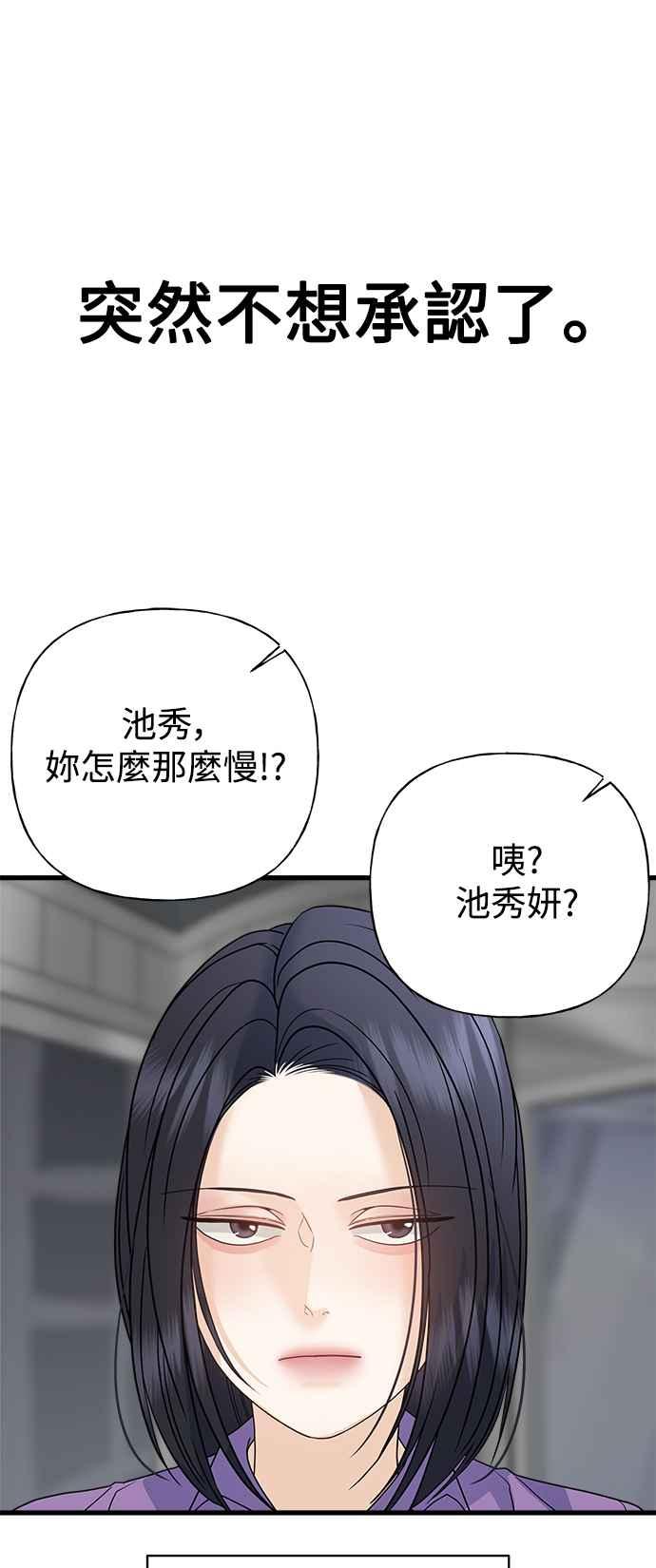 《恋爱配对： Random Target》外传3 第24页