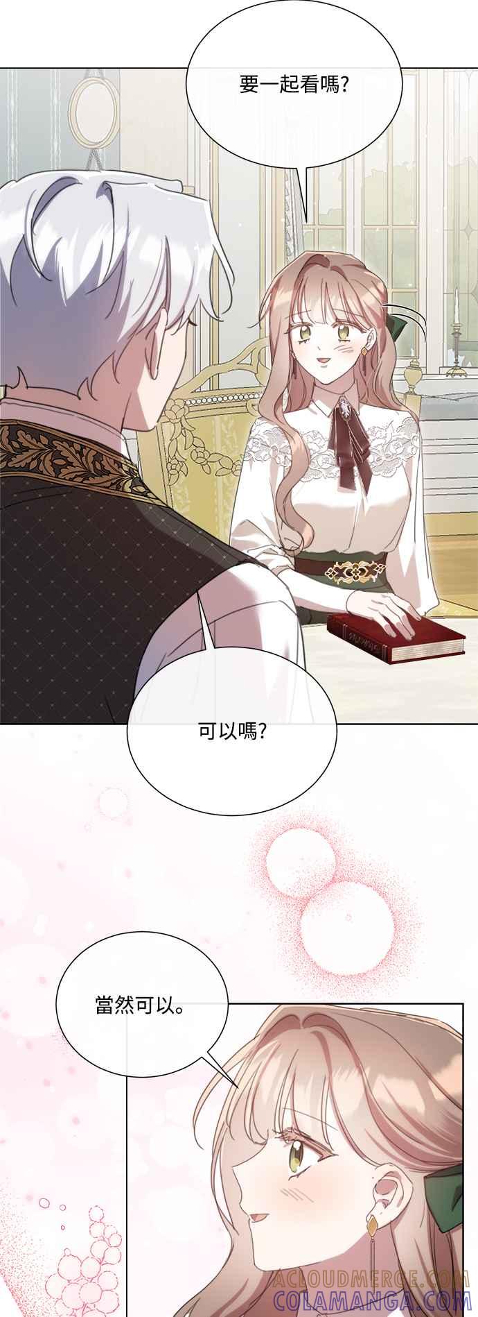 《姐不再善良》第83话 第37页