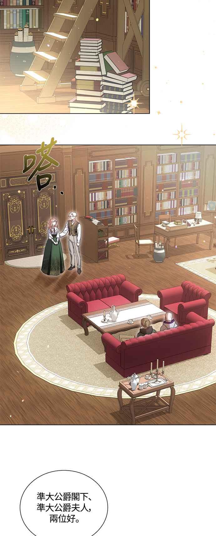 《姐不再善良》第84话 第8页