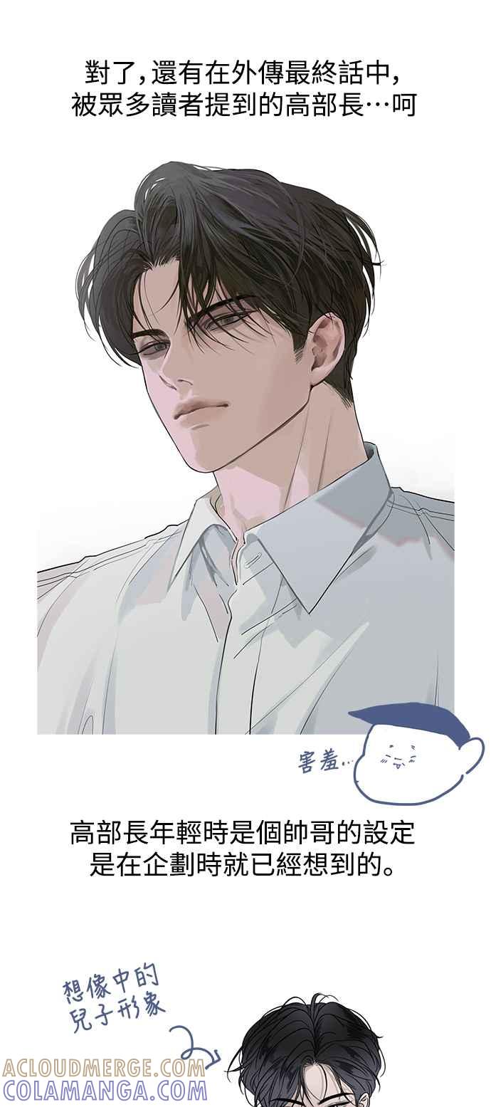 《恋爱配对： Random Target》后记 第25页