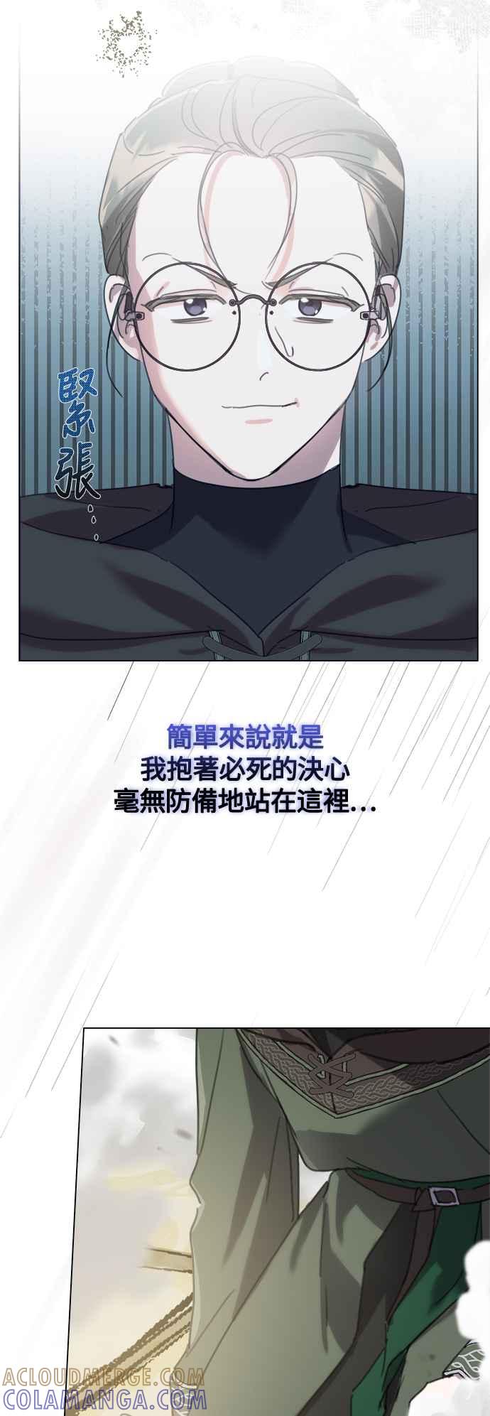 《姐不再善良》第84话 第46页