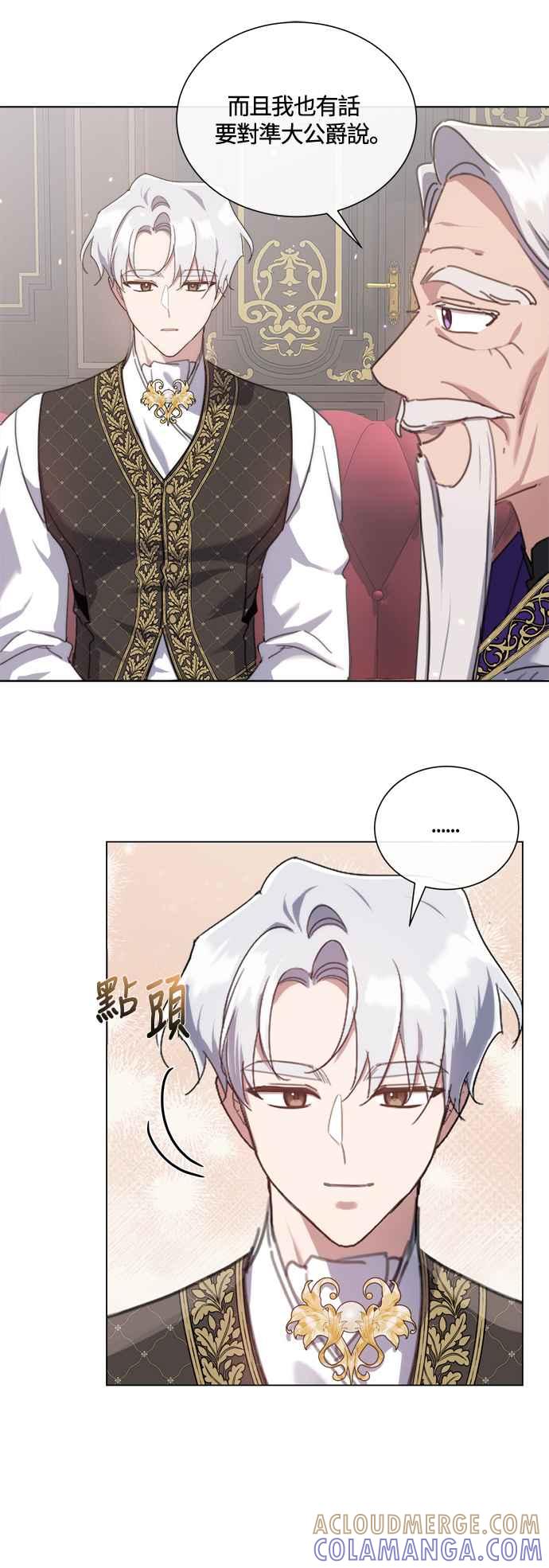 《姐不再善良》第84话 第13页