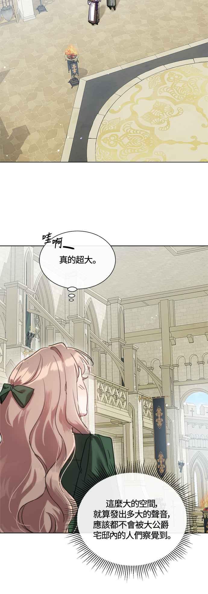 《姐不再善良》第84话 第17页