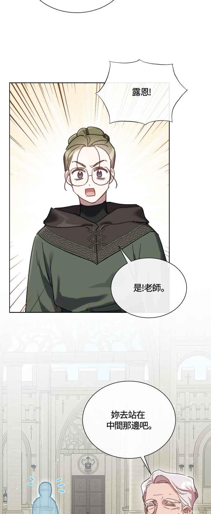 《姐不再善良》第84话 第24页