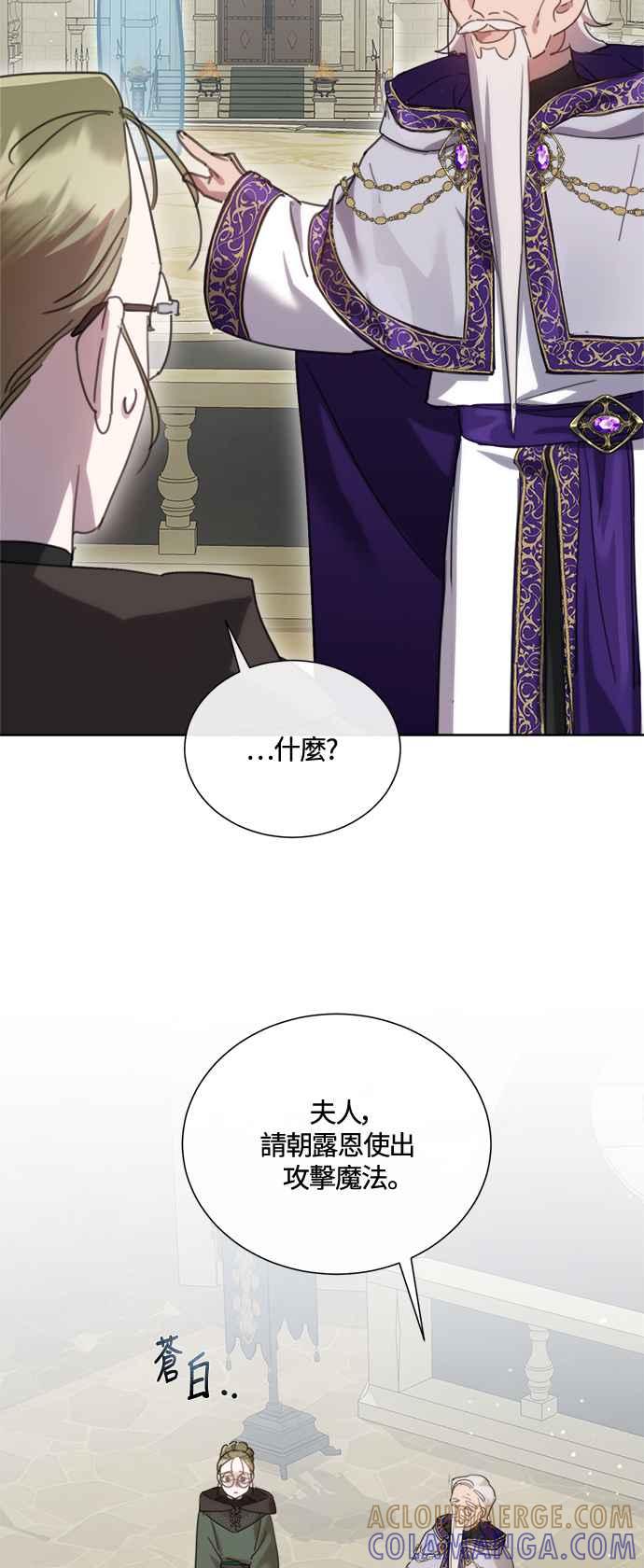 《姐不再善良》第84话 第25页