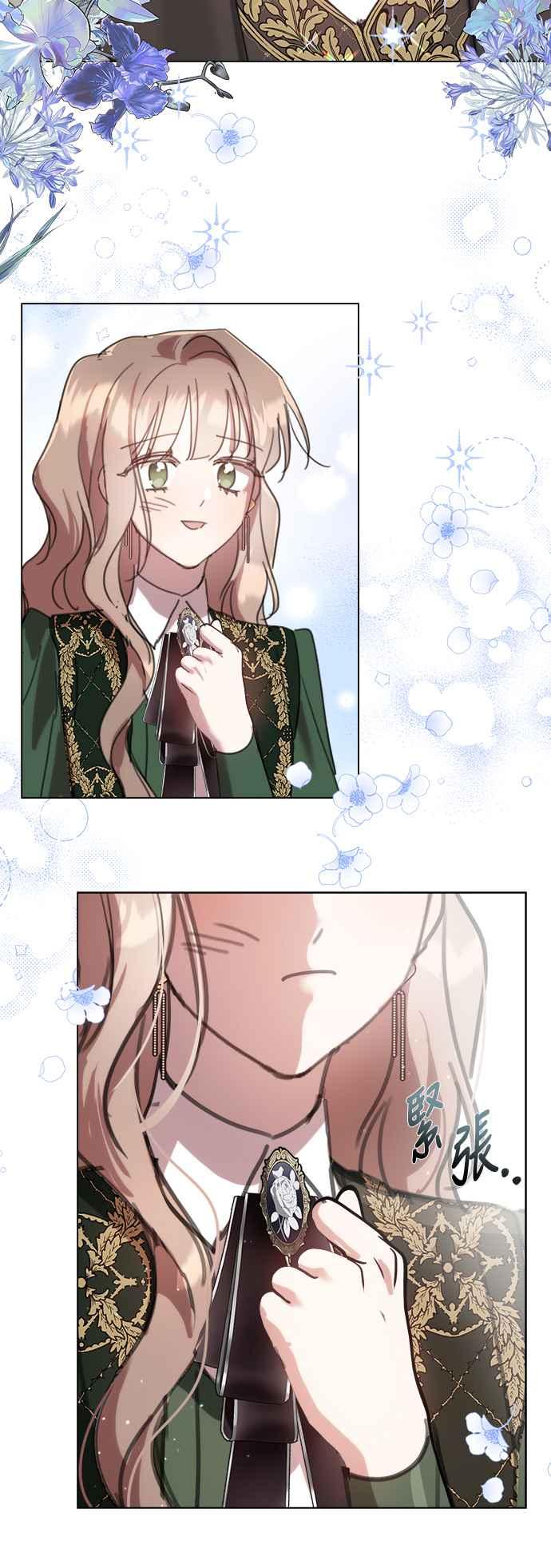 《姐不再善良》第84话 第33页