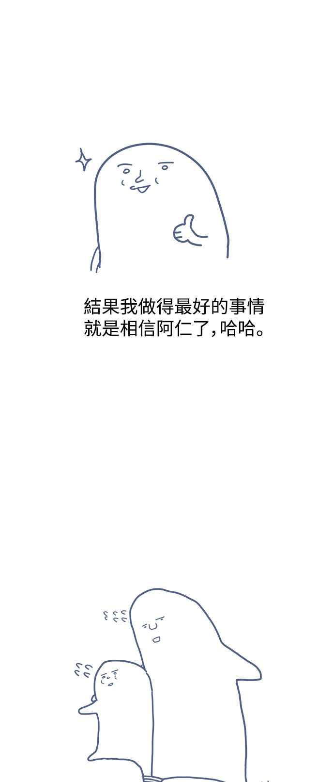 《恋爱配对： Random Target》后记 第20页