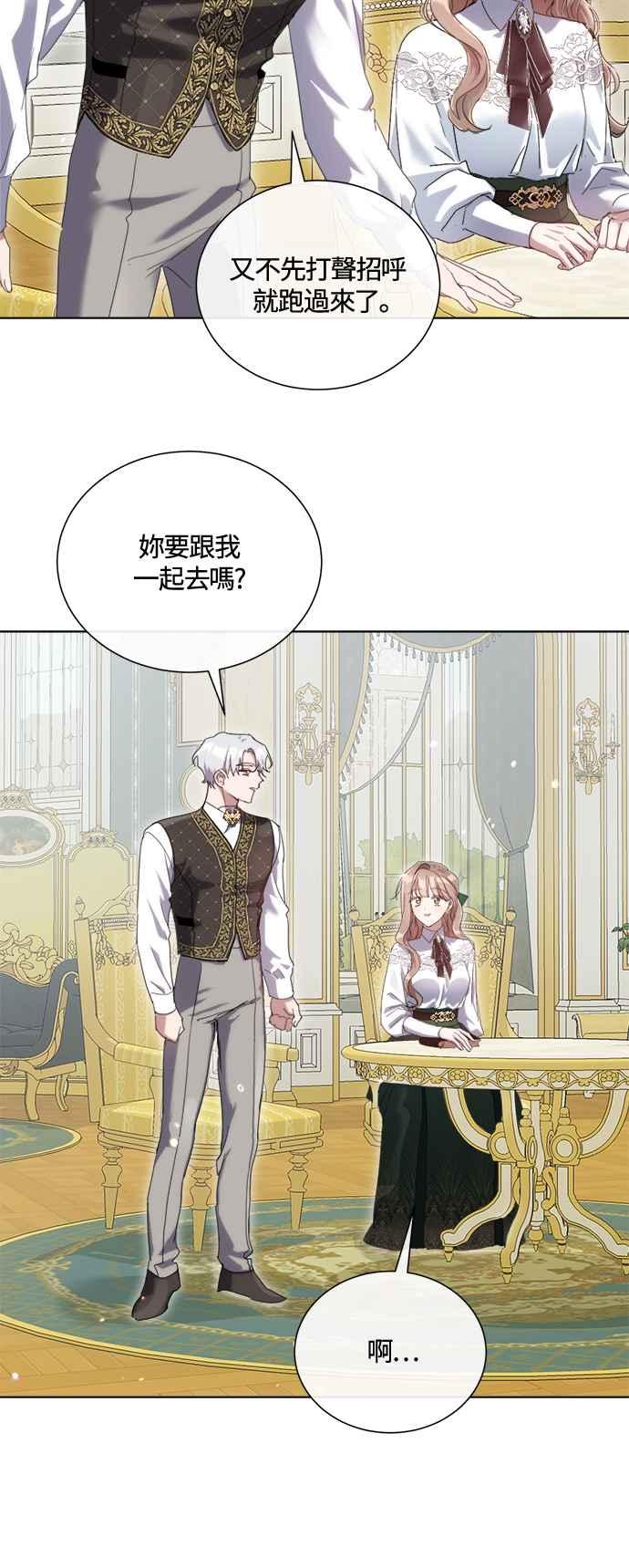 《姐不再善良》第84话 第6页