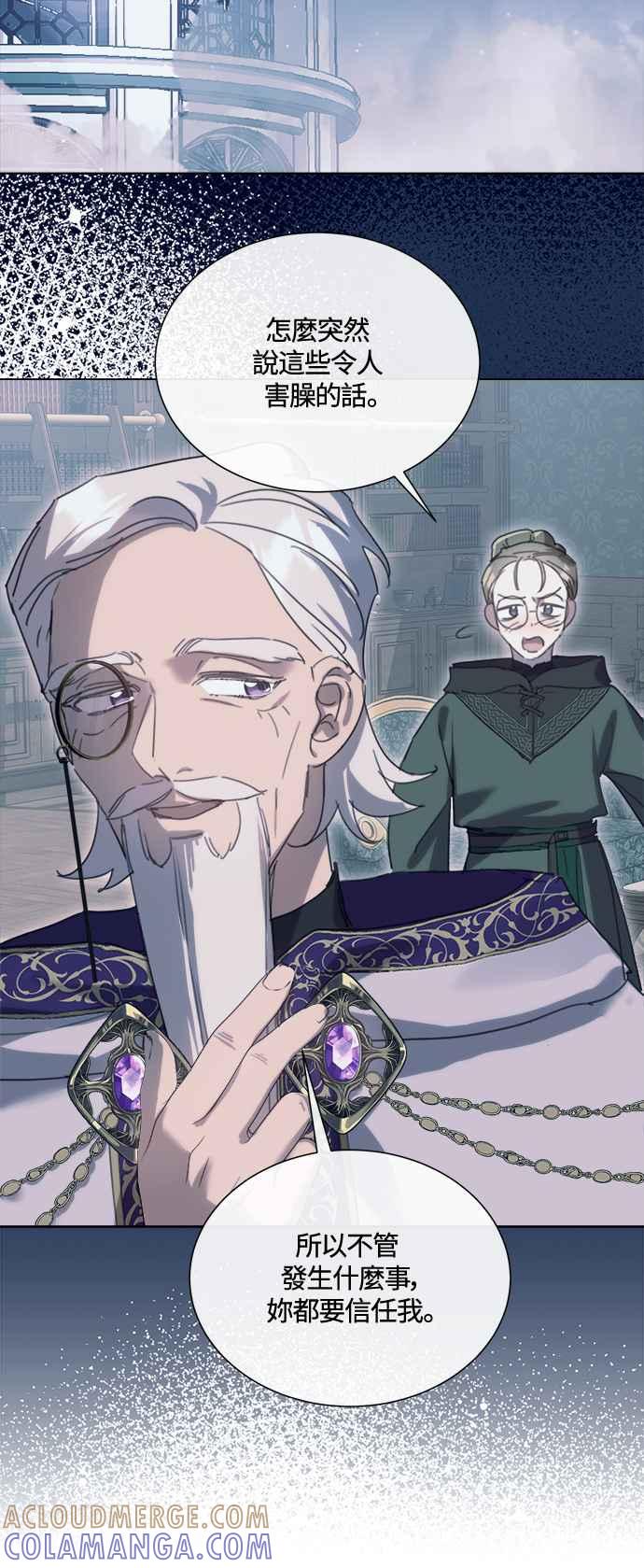 《姐不再善良》第84话 第28页