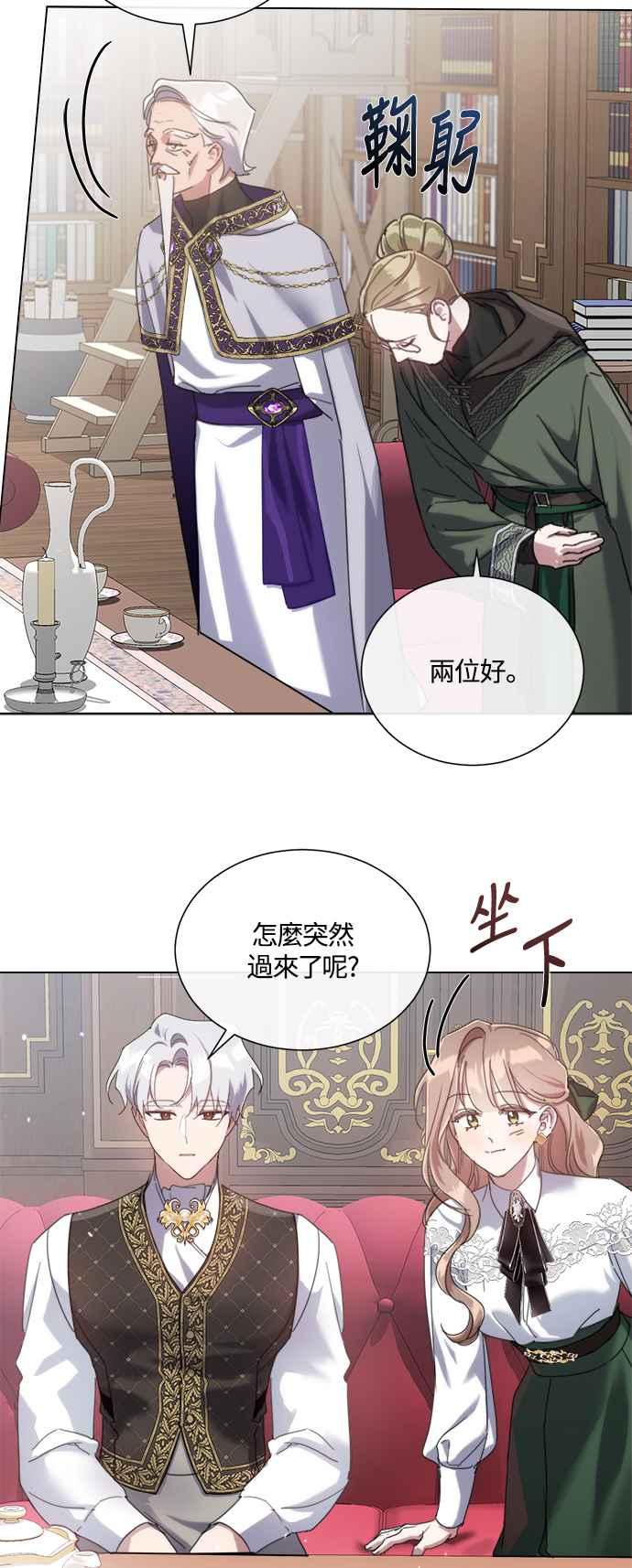 《姐不再善良》第84话 第9页