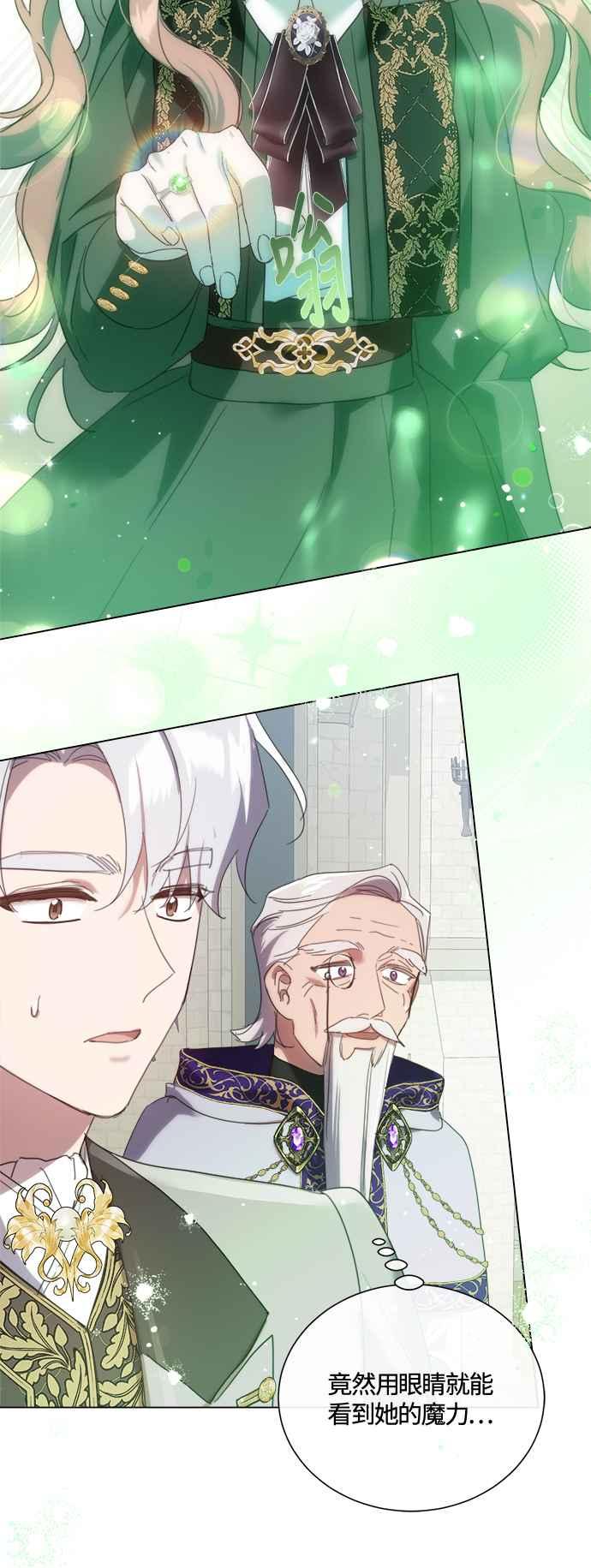《姐不再善良》第84话 第38页