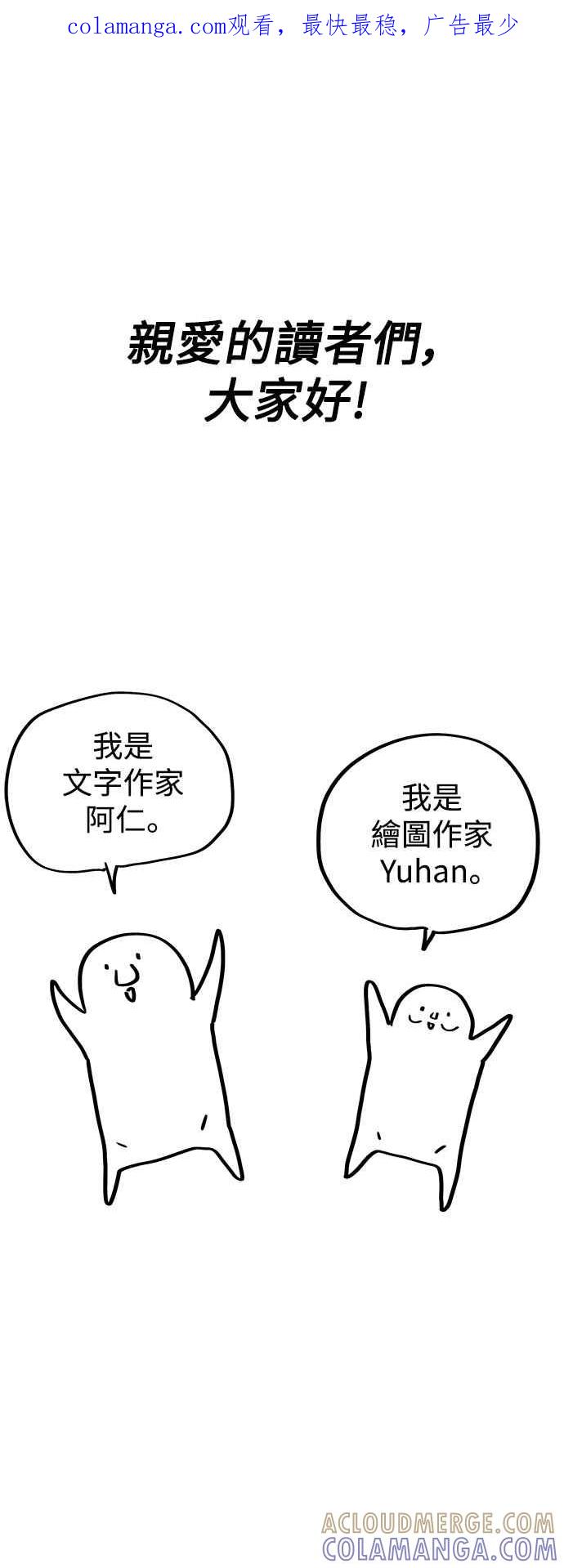 《恋爱配对： Random Target》后记 第1页