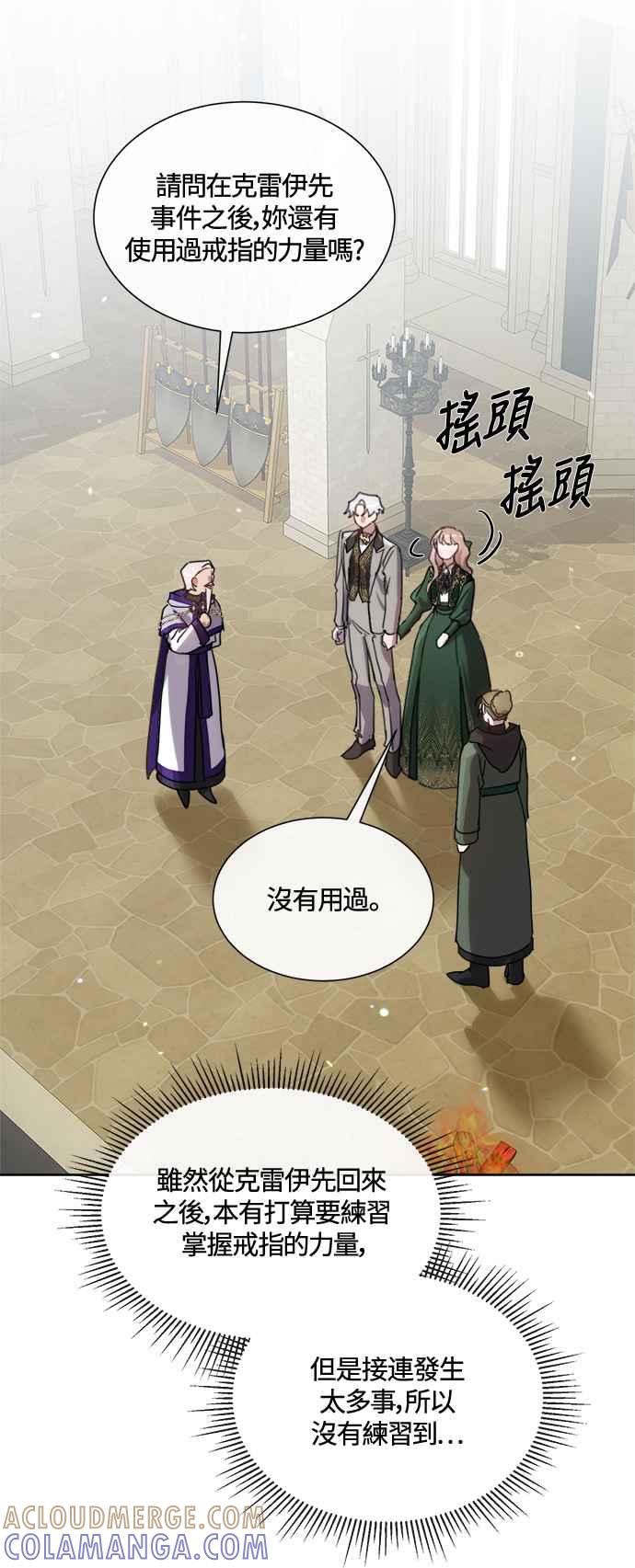《姐不再善良》第84话 第22页