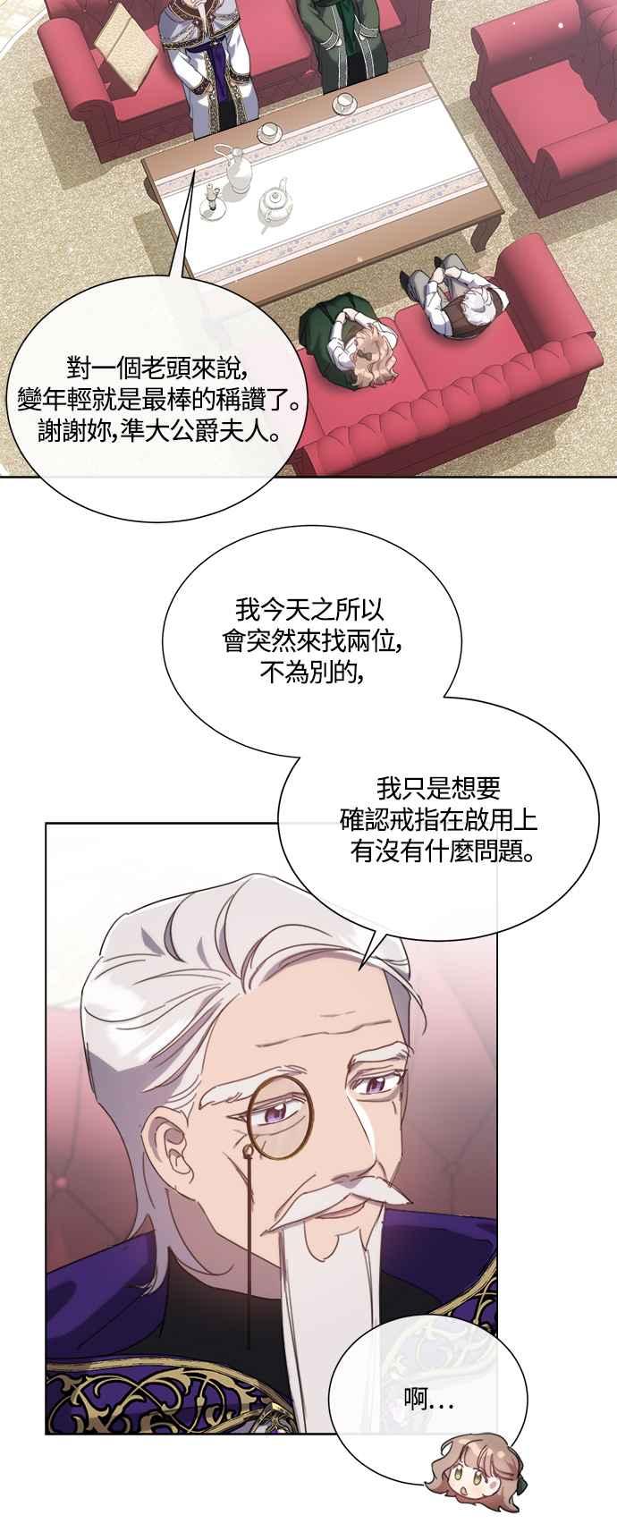 《姐不再善良》第84话 第12页
