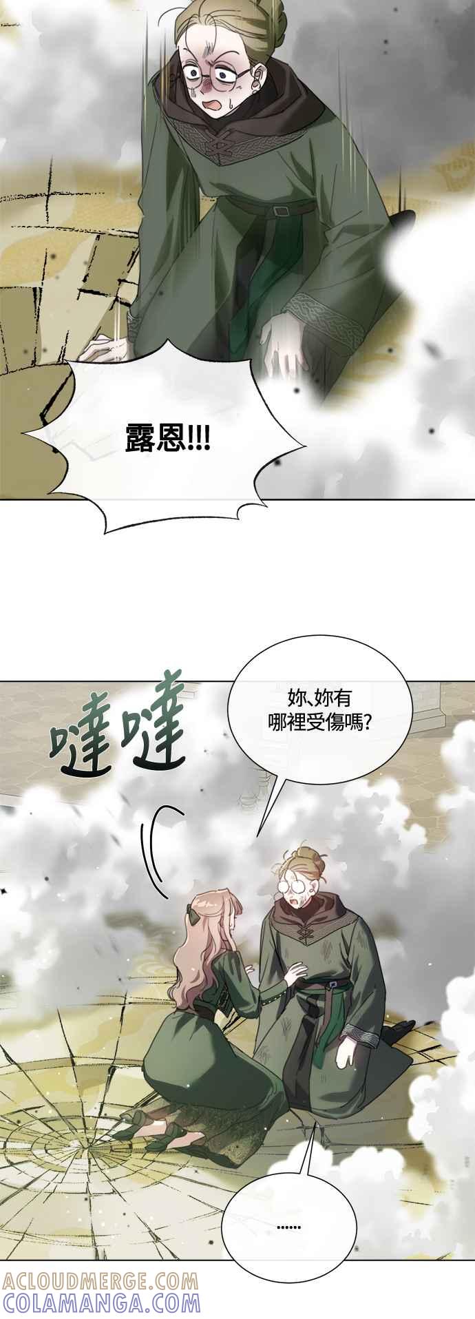 《姐不再善良》第84话 第43页