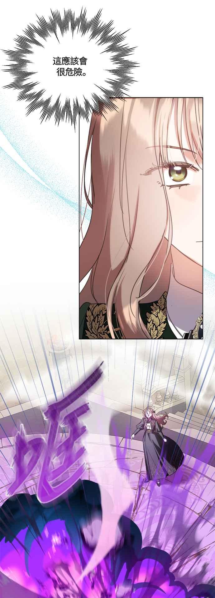 《姐不再善良》第84话 第39页