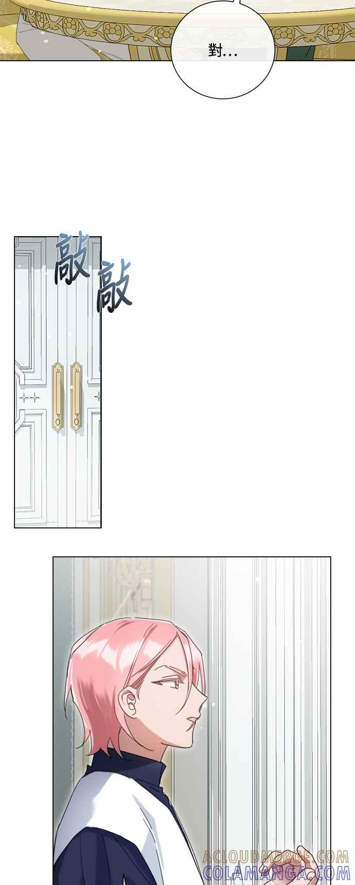 《姐不再善良》第84话 第4页