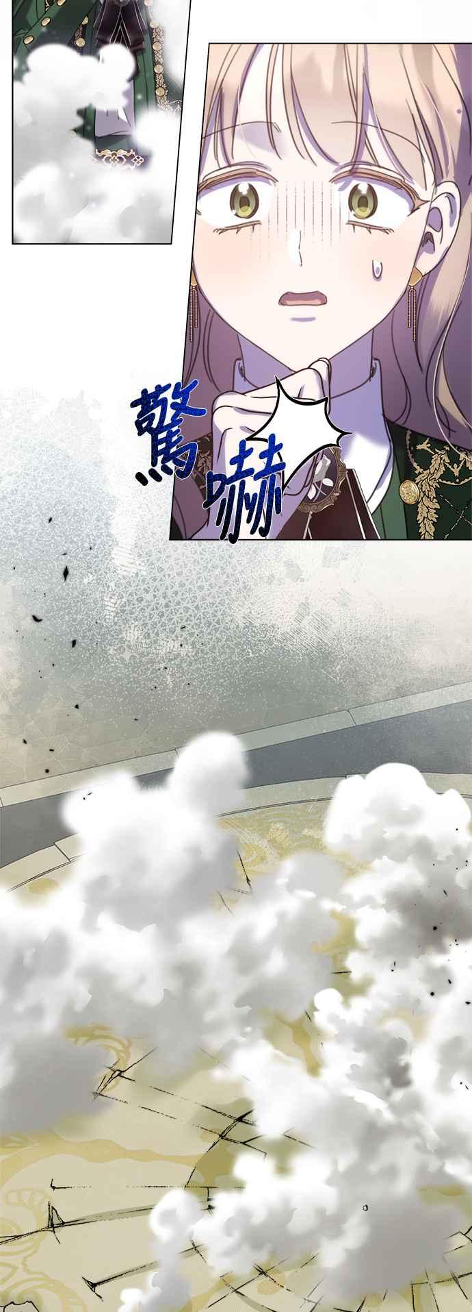 《姐不再善良》第84话 第41页