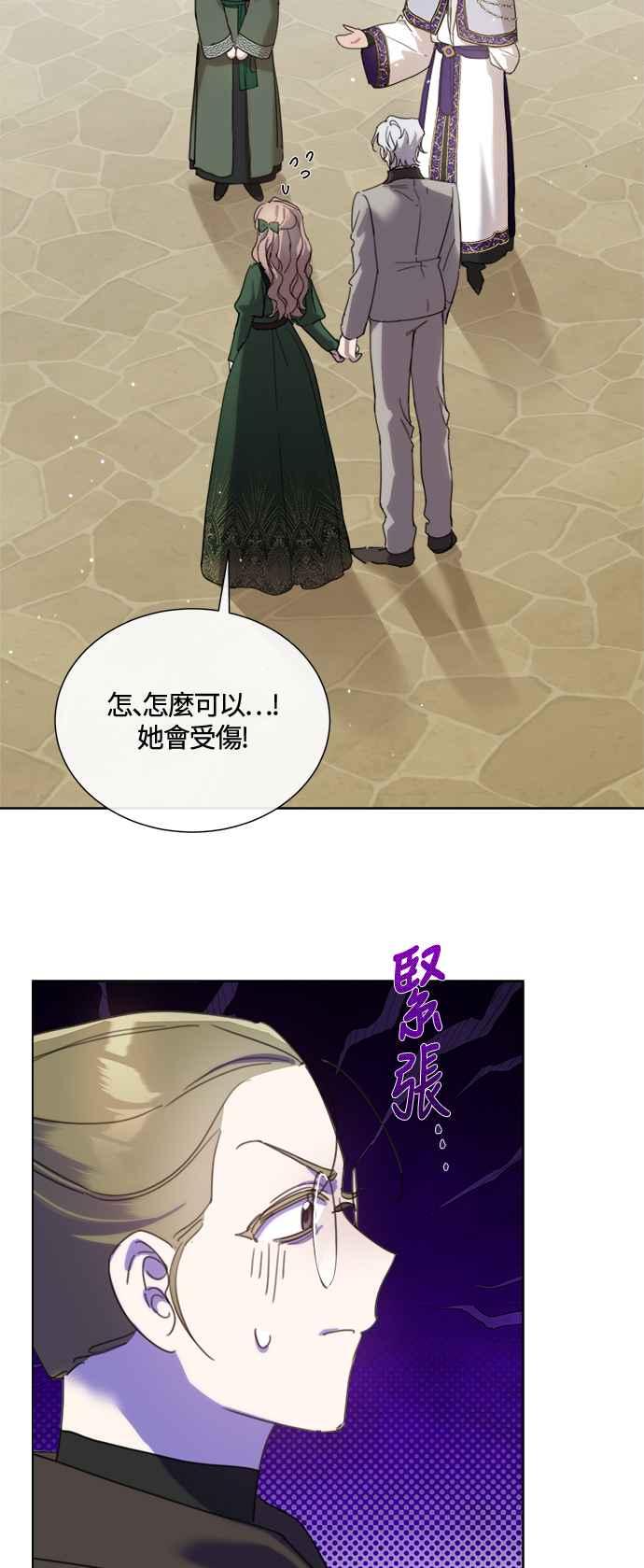 《姐不再善良》第84话 第26页