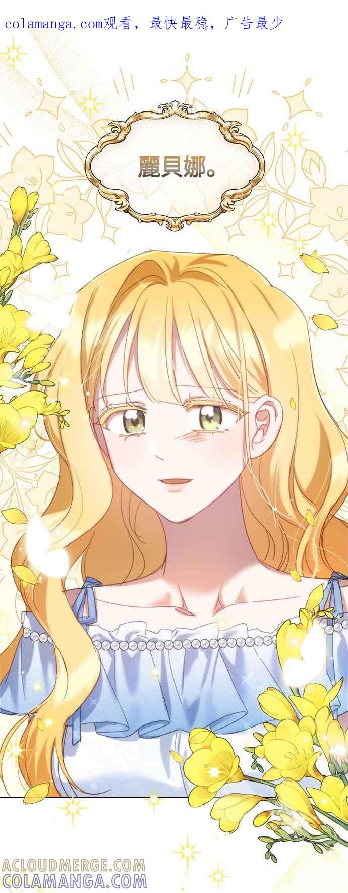 《姐不再善良》第84话 第1页