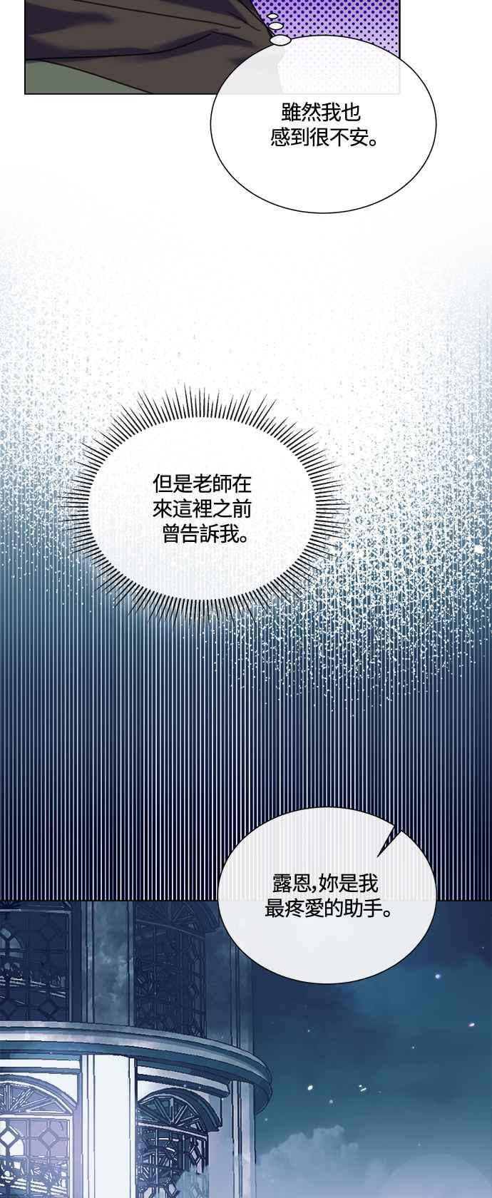 《姐不再善良》第84话 第27页