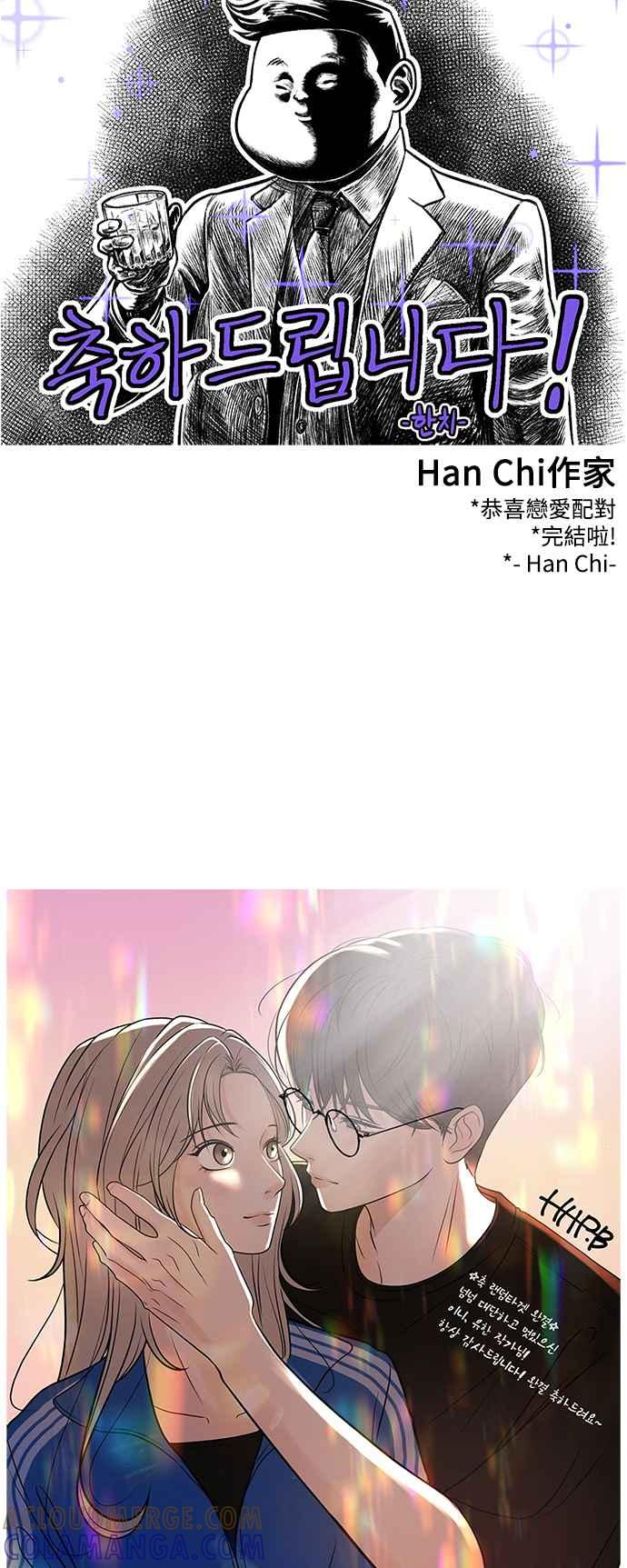《恋爱配对： Random Target》后记 第37页