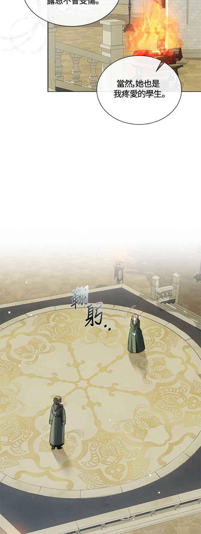 《姐不再善良》第84话 第35页