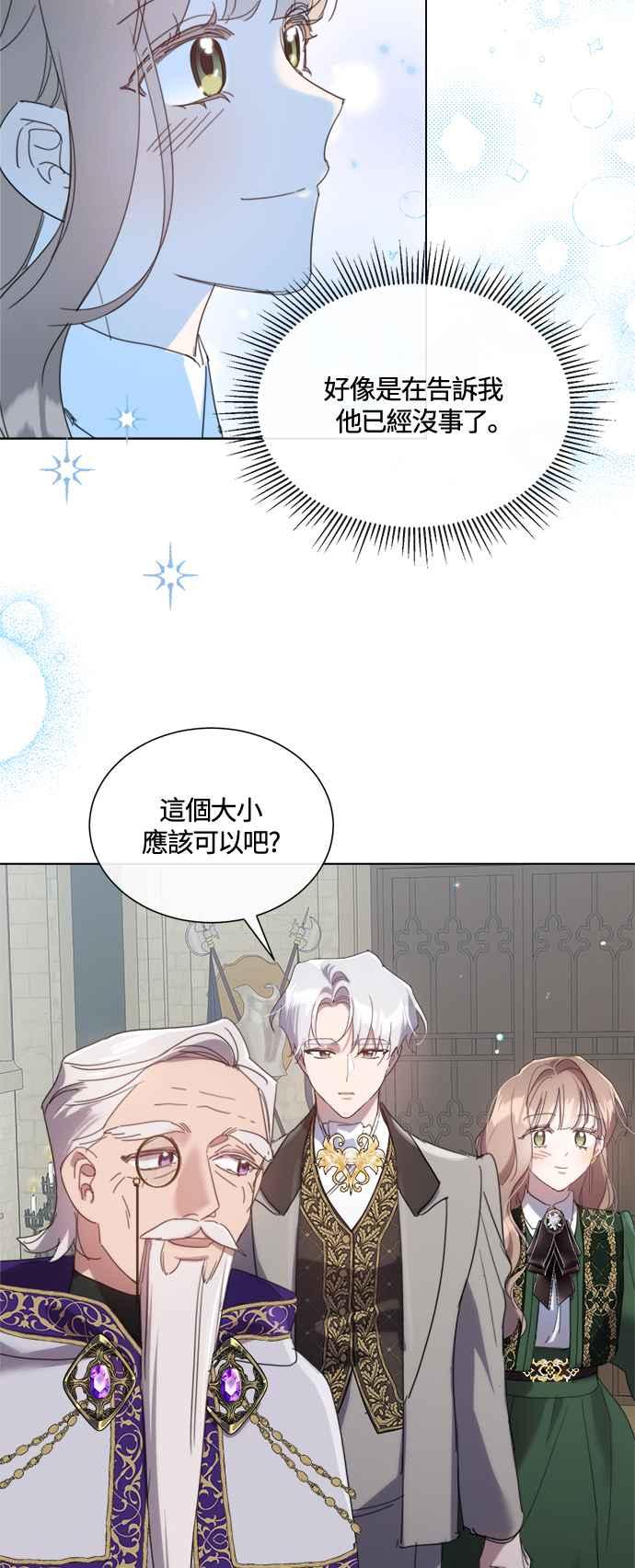 《姐不再善良》第84话 第20页