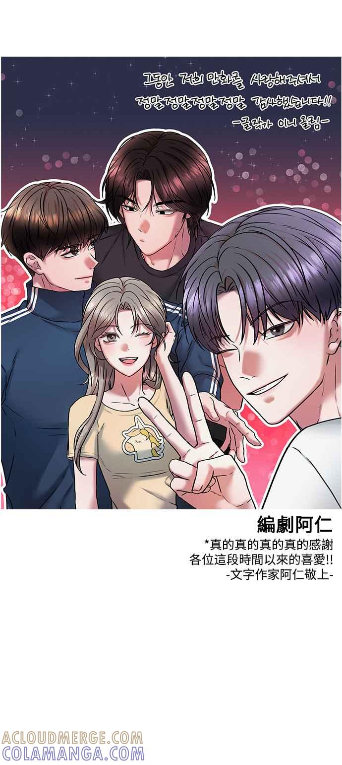 《恋爱配对： Random Target》后记 第52页