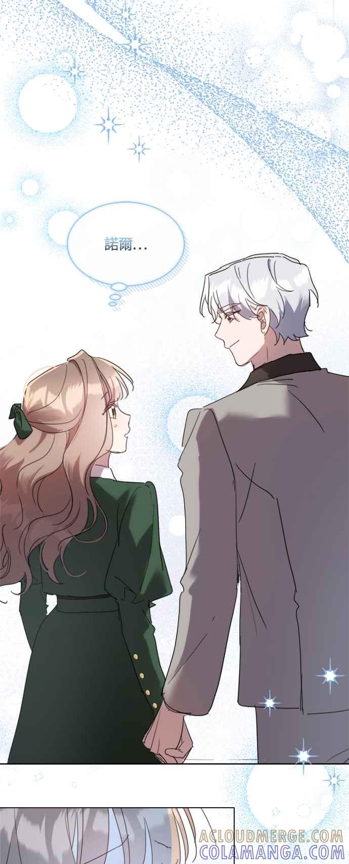 《姐不再善良》第84话 第19页