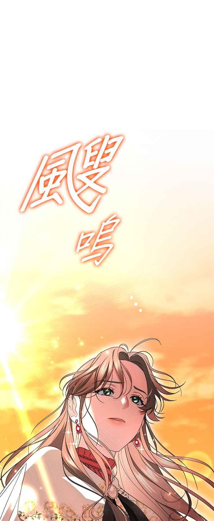《当我不再是你的影子》第9话 第51页